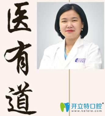 深圳登緹斯口腔饒安仁醫(yī)生