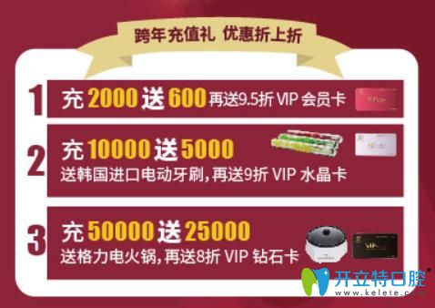 <!--<i data=20240703-sp></i>-->雅悅齒科充值活動