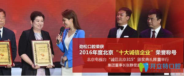 關(guān)注北京勁松口腔牙齒矯正多少錢的快戳進來看近期價格表