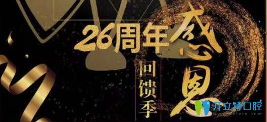 OMG!這家牙科做美國進(jìn)口種植體+全瓷冠價(jià)格竟然才7990元起