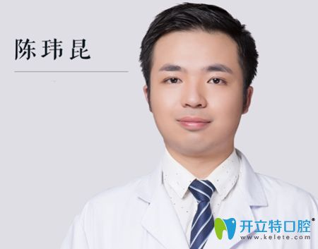 長沙牙祖口腔-井灣子院全科醫(yī)生陳瑋昆