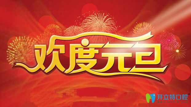 這邊瞧！義烏這家牙科做韓國(guó)登騰種植牙4980元起/顆你信嗎?