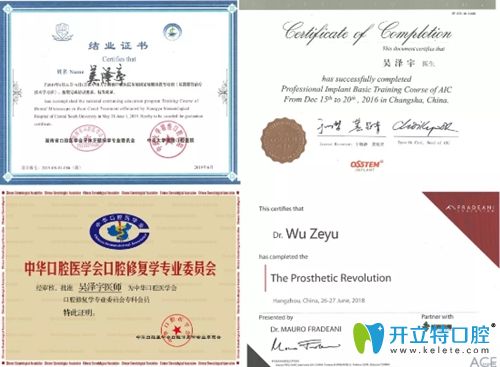 吳澤宇醫(yī)生所獲榮譽圖