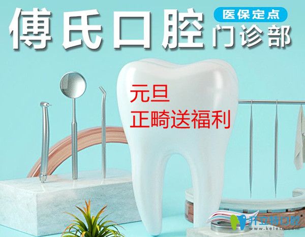 報告!我找到一份義烏做牙齒正畸的優(yōu)惠價格表前來分享！