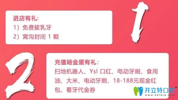 進(jìn)店充值砸金蛋活動(dòng)