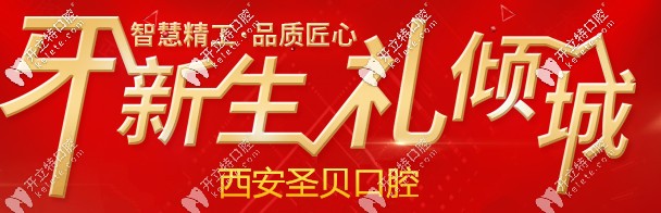 寶媽們這里瞧，兒童涂氟價格99元并且有三年享用時間！