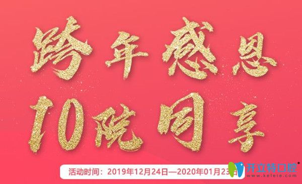 做隱形牙齒矯正500元可抵5000元花,這個(gè)正畸價(jià)格心動(dòng)嗎