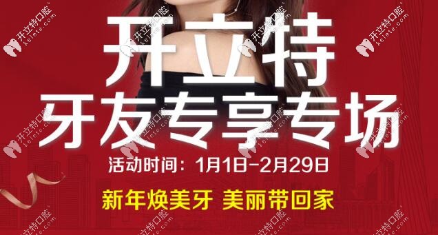 @廣州市民！這里有雙軌舌側(cè)隱形牙套等矯正器的優(yōu)惠價(jià)格