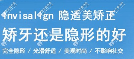 Invisalign隱適美矯正
