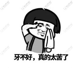 牙齒不整齊，顏值不在線