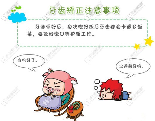 牙齒矯正注意事項(xiàng)