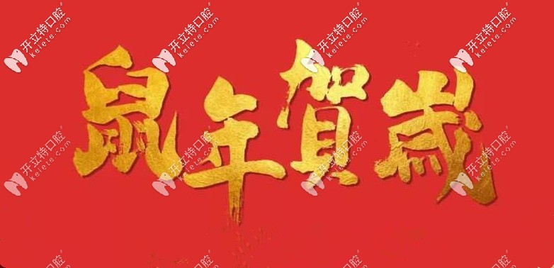 缺牙的您這里瞧，韓國Dentium種植牙交220元可抵2025元使用！