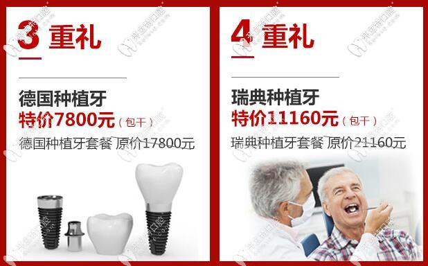 <!--<i data=20240703-sp></i>-->門診部進口種植牙特惠