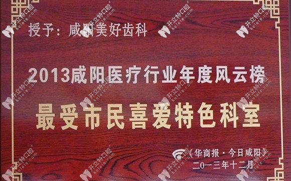 還是老家咸陽(yáng)的種植牙價(jià)格便宜,進(jìn)口種植體也才4000多元