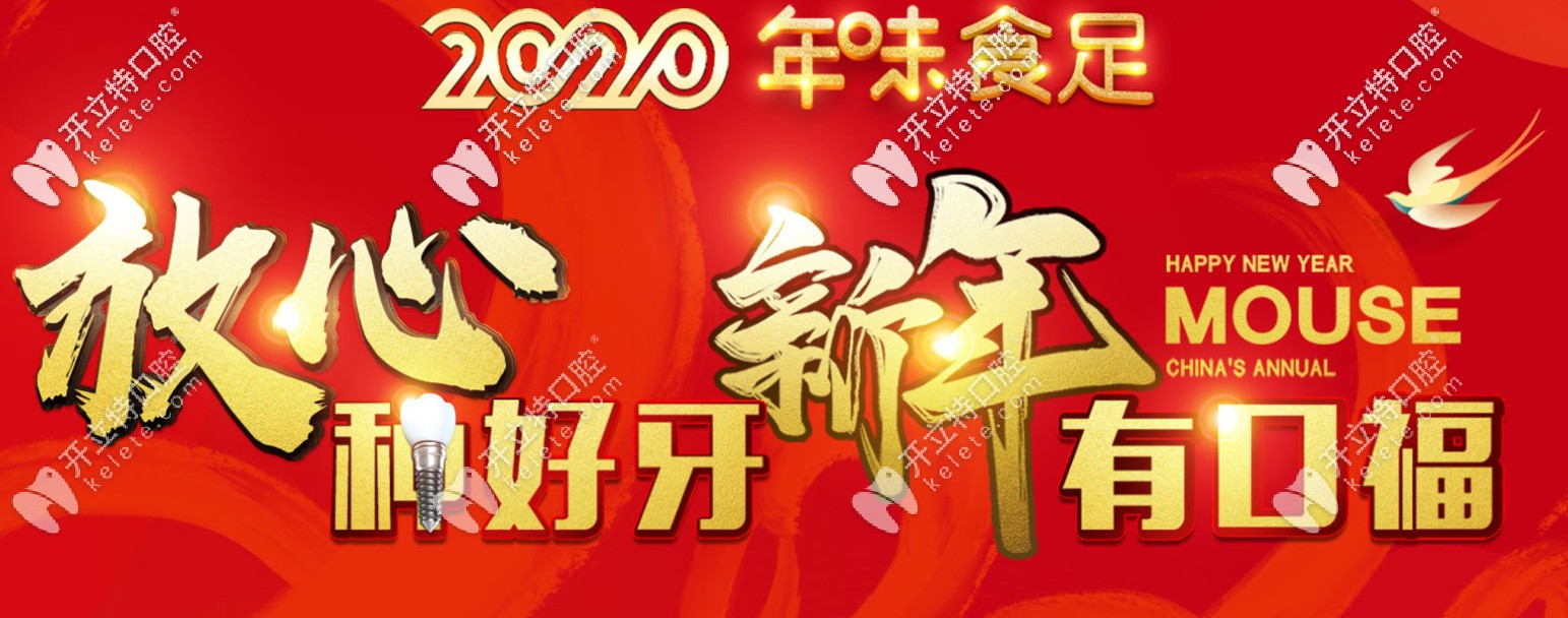 重慶牙齒缺失的人口福來了,做美國皓圣種植牙能補貼4千元呢