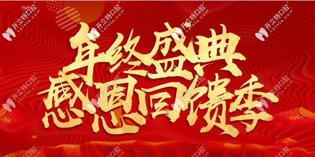 還有這好事？做陶瓷半隱形牙齒矯正200元竟能抵兩千元花？