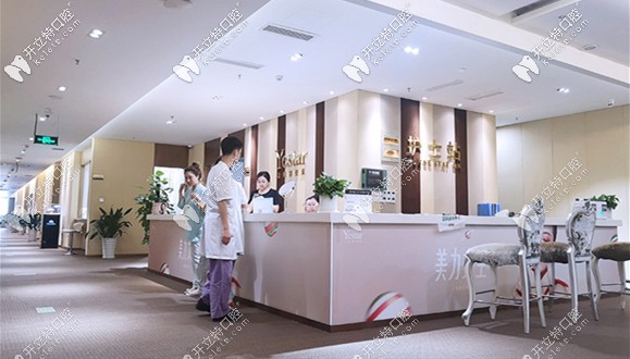 溫州藝星口腔導(dǎo)診處