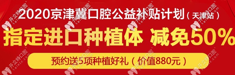 中諾口腔寒假種植牙活動價格