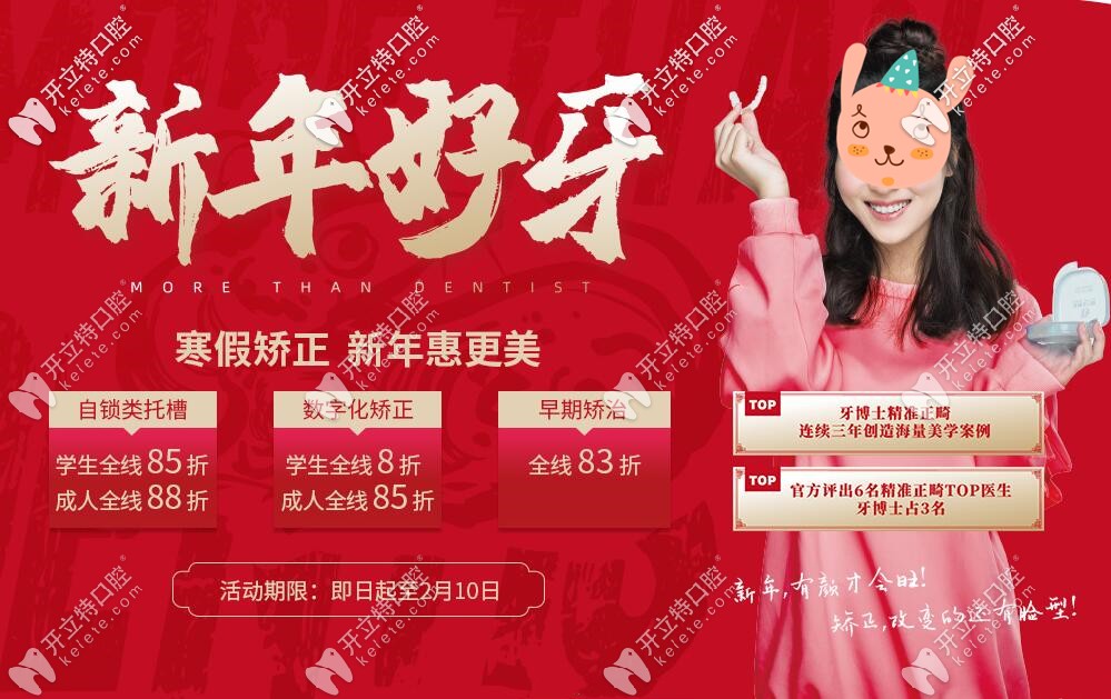 金屬自鎖托槽牙套和兒童mrc矯正器折上折,這價(jià)格不來太虧