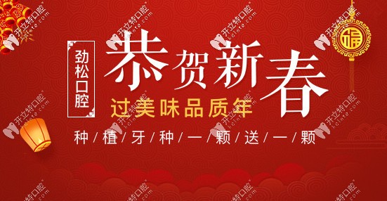 別不把牙齒缺失當回事，現(xiàn)在做韓國登騰種植牙種一送一！