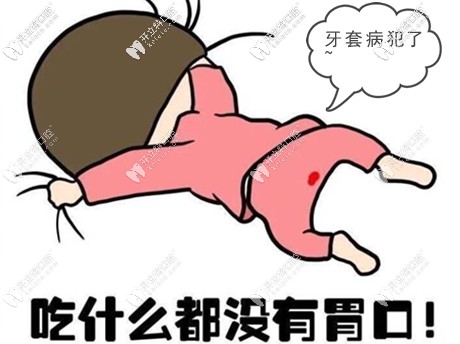 有充足的時(shí)間讓孩子度過(guò)牙套初期的不適期