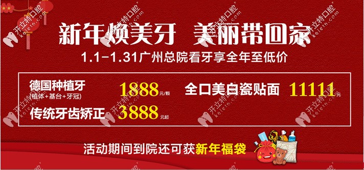 所謂一白遮千丑,現(xiàn)來做全口牙齒美白瓷貼面僅需11111元起喲!