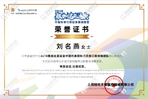 還曾當(dāng)選牙博士雅加達(dá)亞運(yùn)會(huì)國(guó)代表團(tuán)口腔<span style=