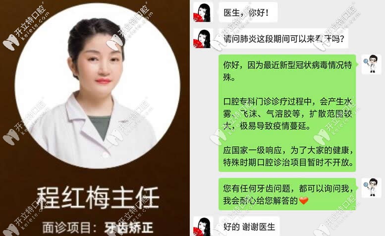 合肥壹加壹口腔正畸醫(yī)生程紅梅