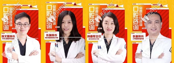 青島維樂口腔線上問診醫(yī)生團