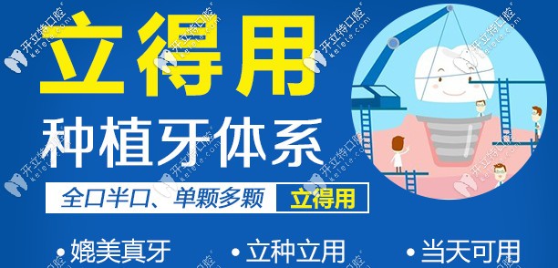 半口、全口都適合做立得用