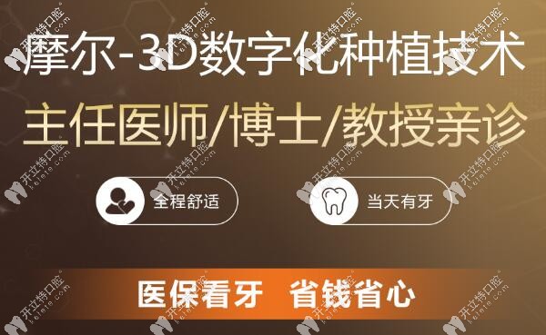 還在為選擇上海種植牙醫(yī)院而糾結嗎?先瞅下這家齒科怎么樣