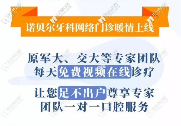 原西安軍大和<!--<i data=20240703-sp></i>-->醫(yī)生線上親診