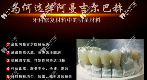 吉爾巴赫氧化鋯的強(qiáng)度約1000兆帕