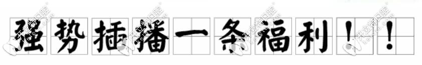 300購價值4650元護(hù)牙卡,補(bǔ)牙,窩溝封閉等10個項(xiàng)目,南寧6店通用