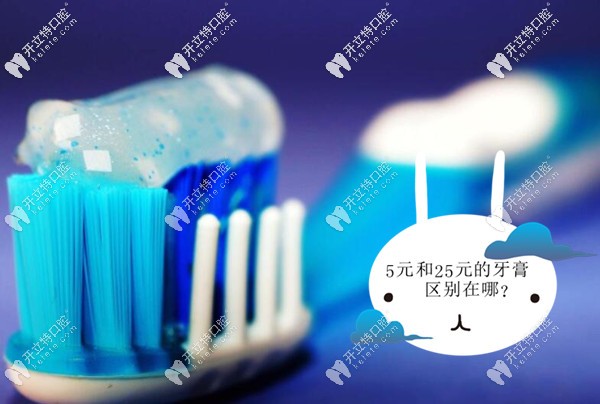 真相讓人意外:價格5元和25元的牙膏區(qū)別居然是這些