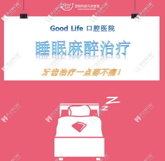 韓國(guó)紐菲斯睡眠治療