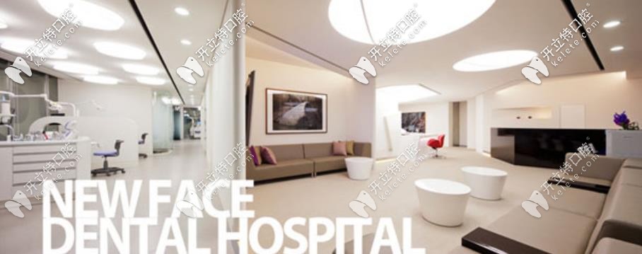 韓國(guó)紐菲斯口腔