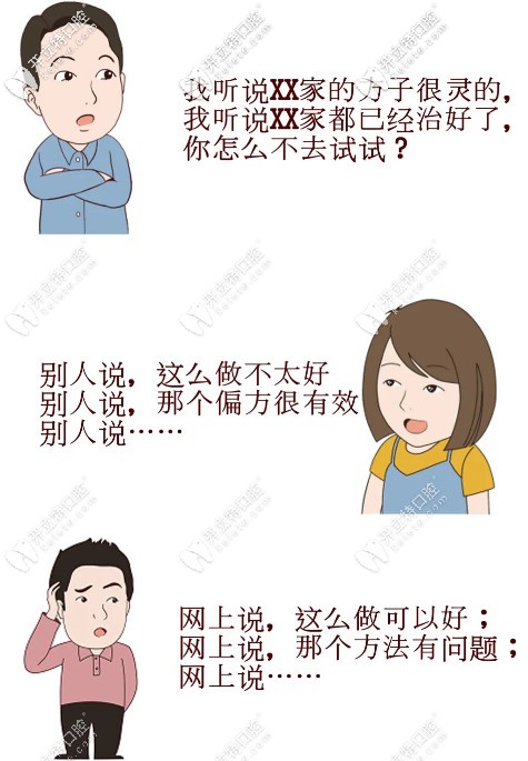 為讓牙齒變白整出這么多偏方，好好去做個瓷貼面不行嗎？