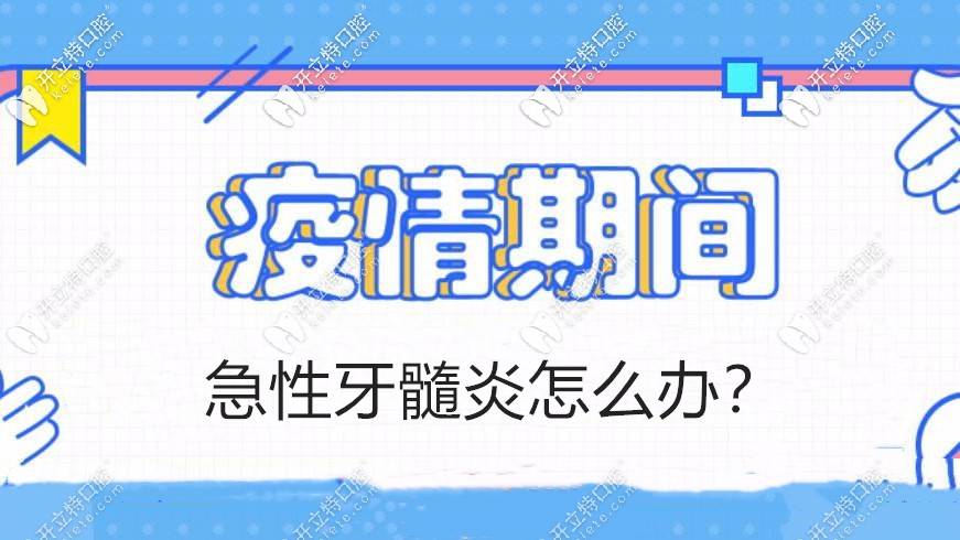 石碣牙科醫(yī)院哪家好？看牙省錢攻略+本地性價(jià)比推薦
