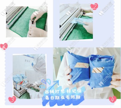 器械打包標(biāo)注日期及有效期