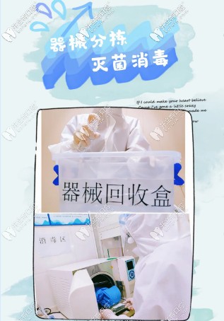 器械分揀，滅菌消毒