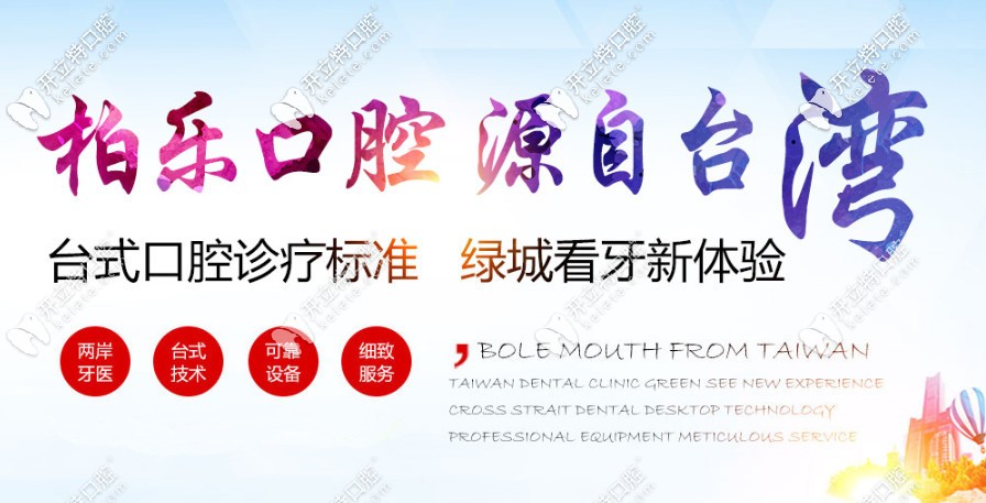 寶寶們來(lái)南寧做牙齒瓷貼面和鈷鉻牙冠有你意想不到的價(jià)格