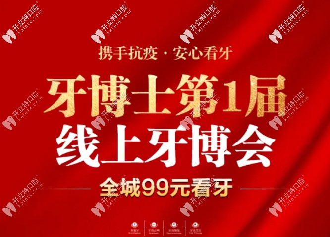 擔(dān)心做烤瓷牙過(guò)敏的就來(lái)做全瓷冠，現(xiàn)僅需499元起喲！