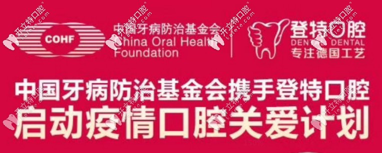 佛山啟動(dòng)疫情口腔關(guān)愛(ài)診療卡,含納米樹(shù)脂補(bǔ)牙和涂氟等項(xiàng)目