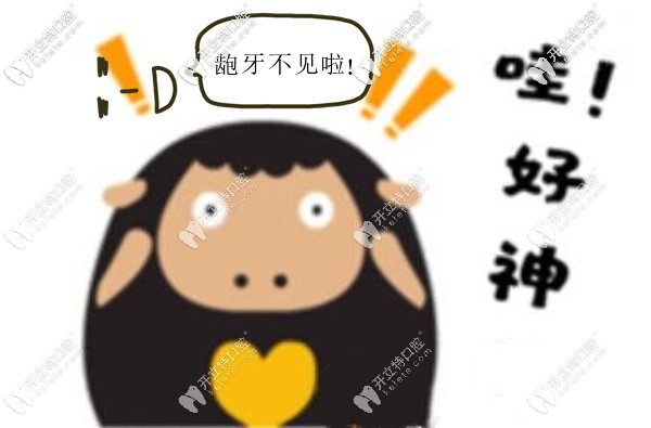 戴隱適美牙套改變了凸嘴