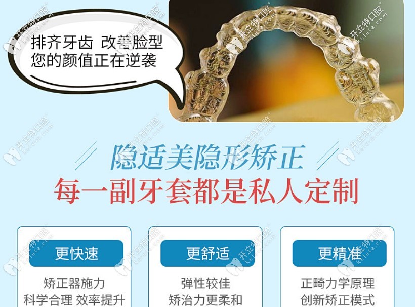 美國(guó)隱適美隱形牙套多少錢(qián)