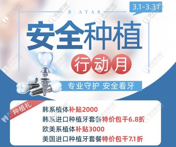 復(fù)診在即：缺牙顧客種韓系植體和美系植體補貼2000元啦