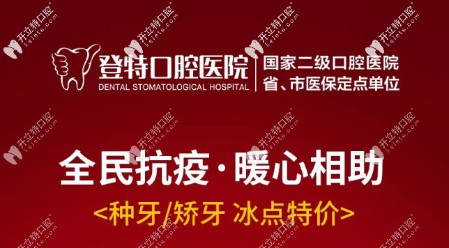 開診之際~預(yù)付800元預(yù)定時(shí)代天使comfos隱形矯正超低價(jià)！