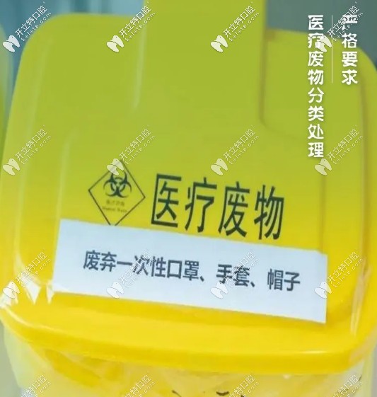 嚴(yán)格按照醫(yī)療廢物分類處理