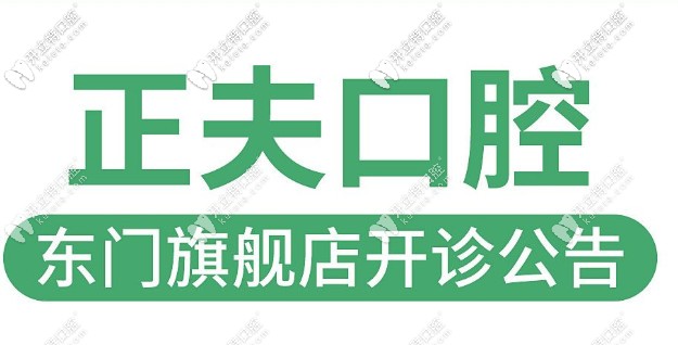 羅湖區(qū)連鎖牙科在二級防護下開診啦!看牙不用再擔(dān)心安全